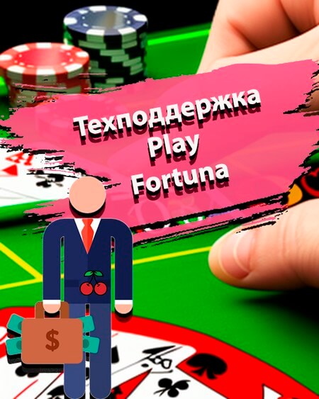 Тех.поддержка